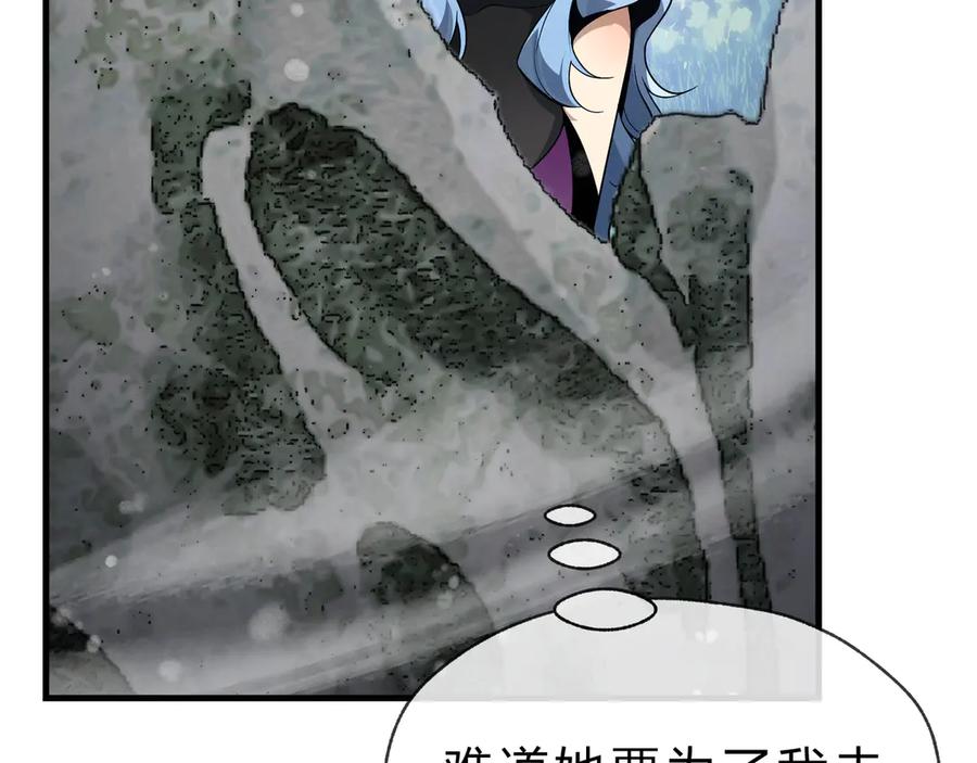 《大爱魔尊，女徒弟都想杀我》第34话 师尊，请不要怜惜我！ 第115页