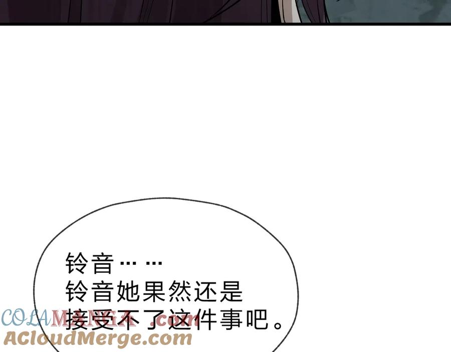《大爱魔尊，女徒弟都想杀我》第34话 师尊，请不要怜惜我！ 第113页