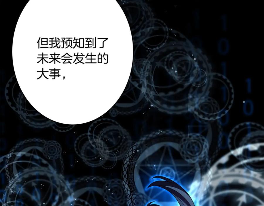 神的打工世界 第35话 可见的末日 第23页