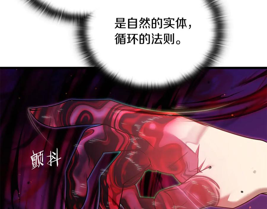 《一键三连后，我无敌了》第38话 副本爆炸 第123页