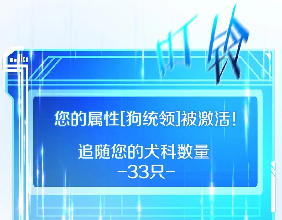 神的打工世界 第36话 阿波罗的任务 第216页
