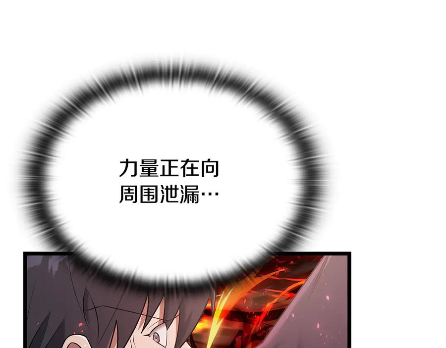 《一键三连后，我无敌了》第38话 副本爆炸 第139页