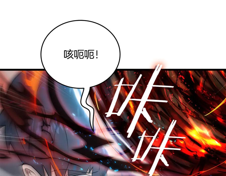 《一键三连后，我无敌了》第38话 副本爆炸 第136页