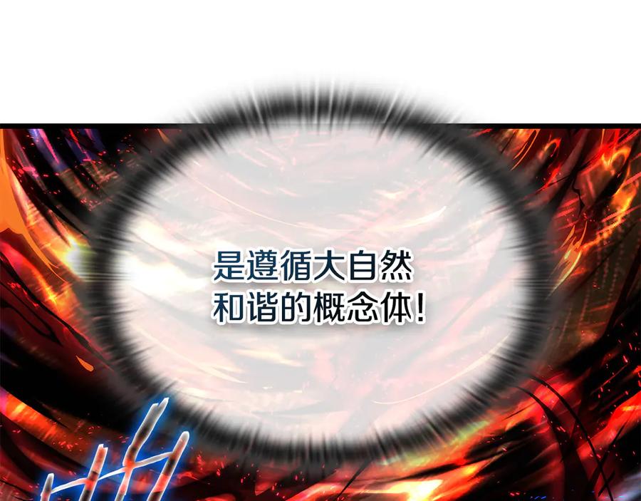 《一键三连后，我无敌了》第38话 副本爆炸 第130页