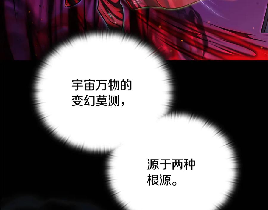 《一键三连后，我无敌了》第38话 副本爆炸 第124页