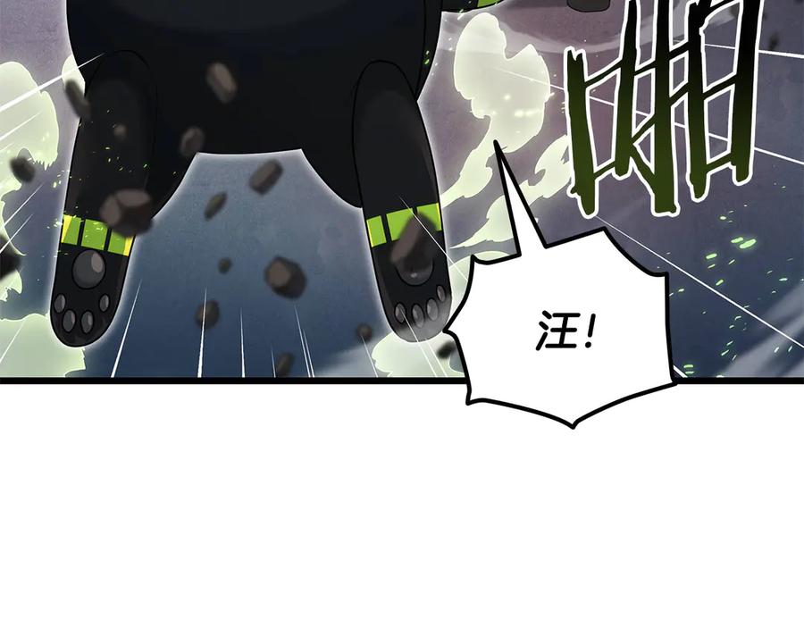 《一键三连后，我无敌了》第38话 副本爆炸 第144页