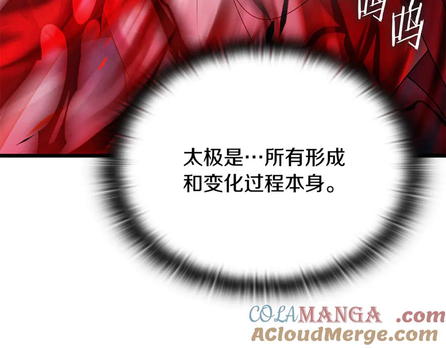 《一键三连后，我无敌了》第38话 副本爆炸 第121页