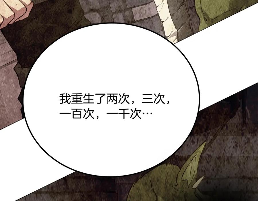 神的打工世界 第36话 阿波罗的任务 第239页