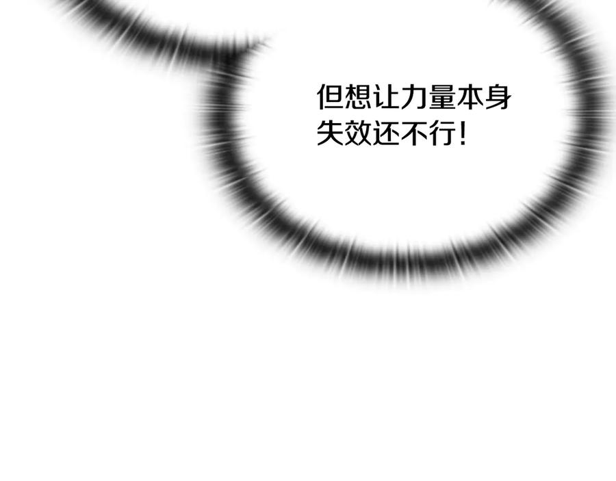 《一键三连后，我无敌了》第38话 副本爆炸 第138页
