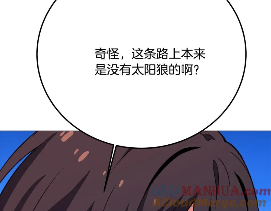 神的打工世界 第36话 阿波罗的任务 第149页