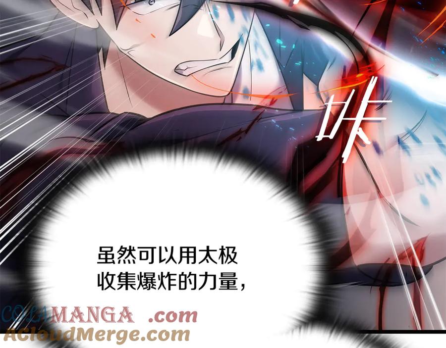 《一键三连后，我无敌了》第38话 副本爆炸 第137页