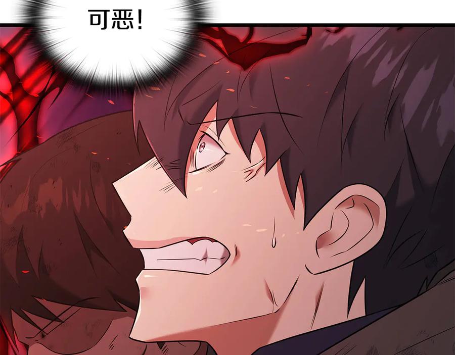 《一键三连后，我无敌了》第38话 副本爆炸 第107页