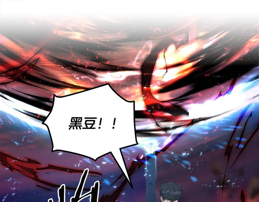 《一键三连后，我无敌了》第38话 副本爆炸 第142页