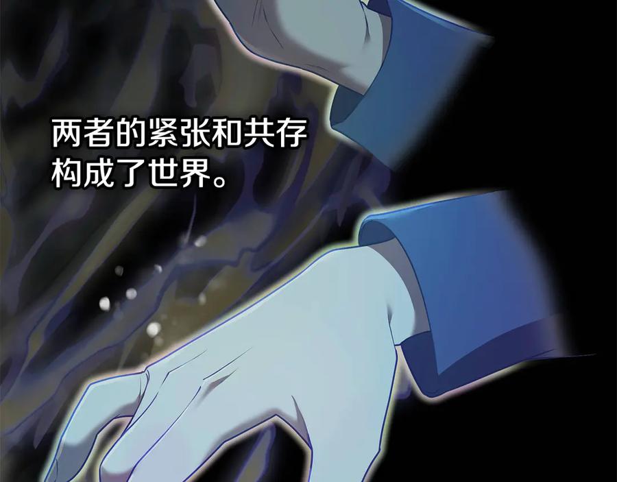 《一键三连后，我无敌了》第38话 副本爆炸 第126页