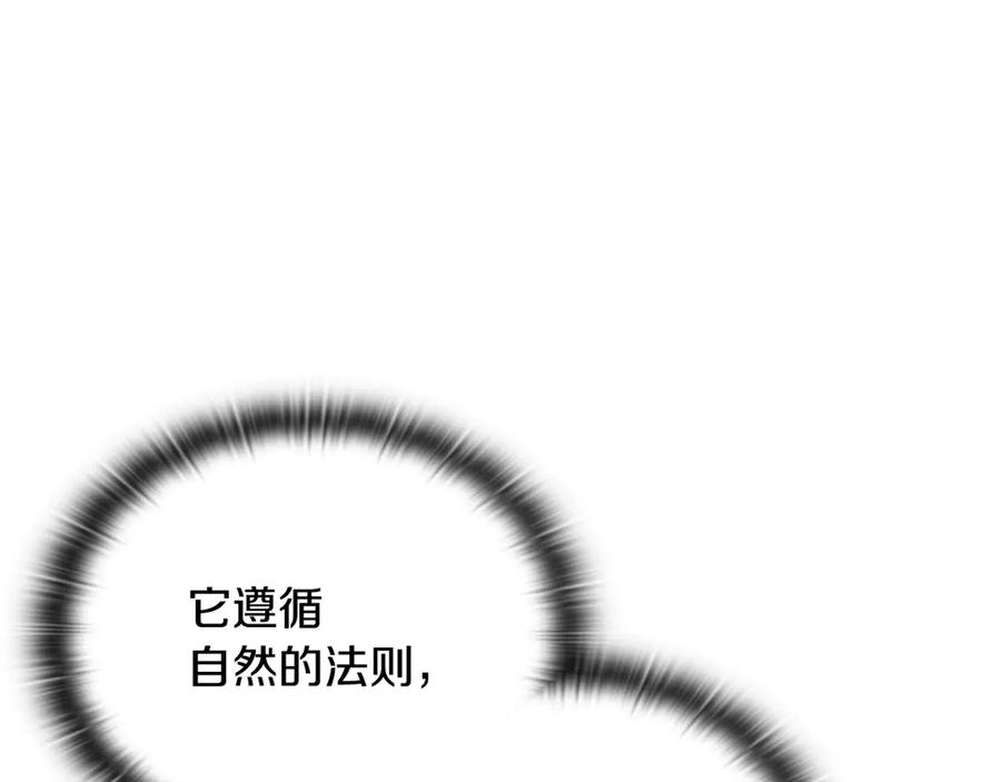 《一键三连后，我无敌了》第38话 副本爆炸 第122页