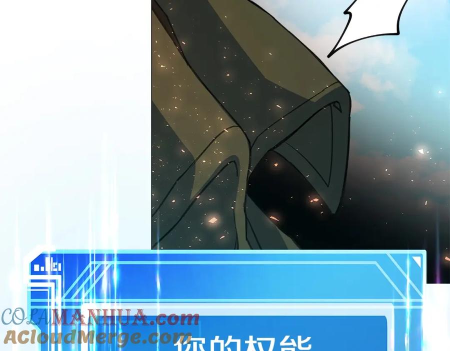 神的打工世界 第36话 阿波罗的任务 第137页