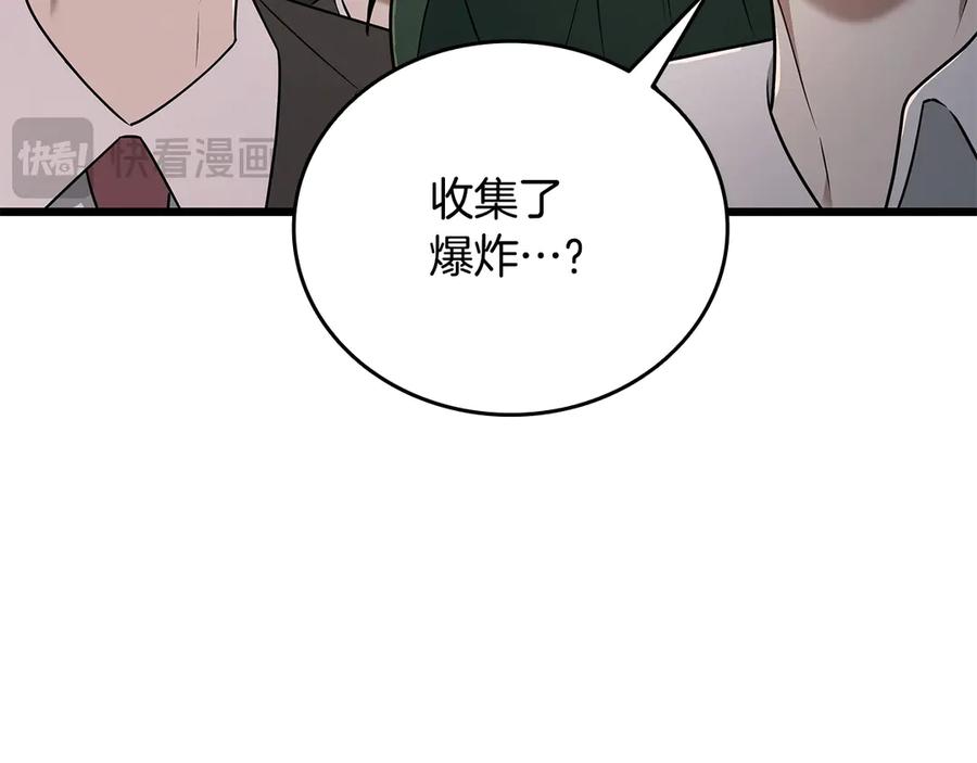 《一键三连后，我无敌了》第38话 副本爆炸 第135页