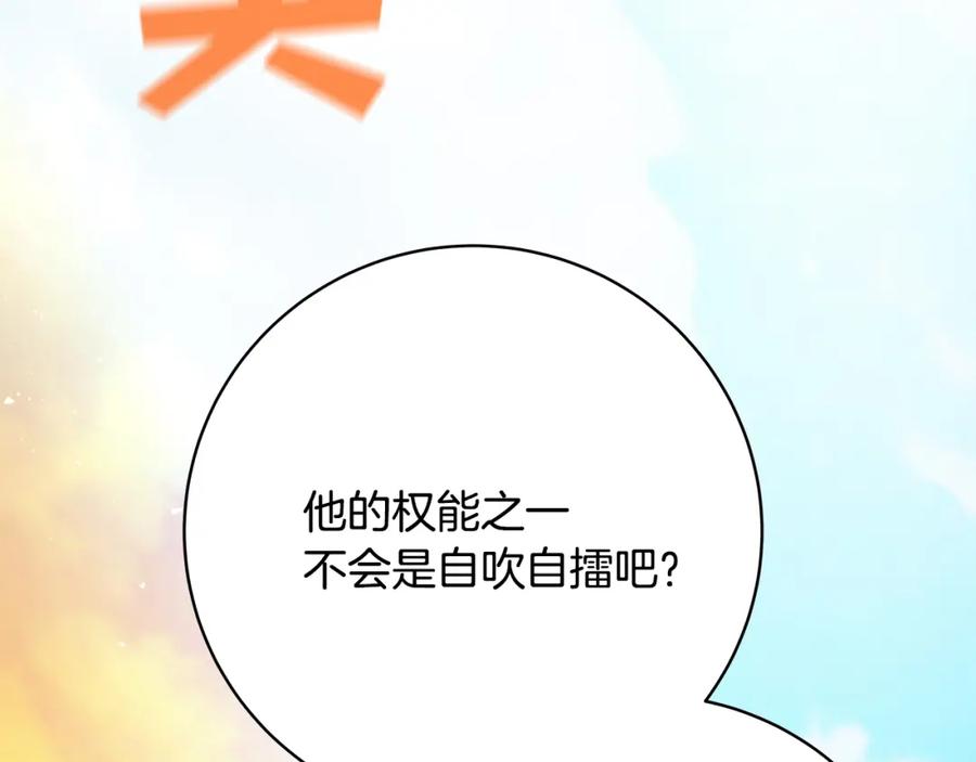 神的打工世界 第36话 阿波罗的任务 第39页