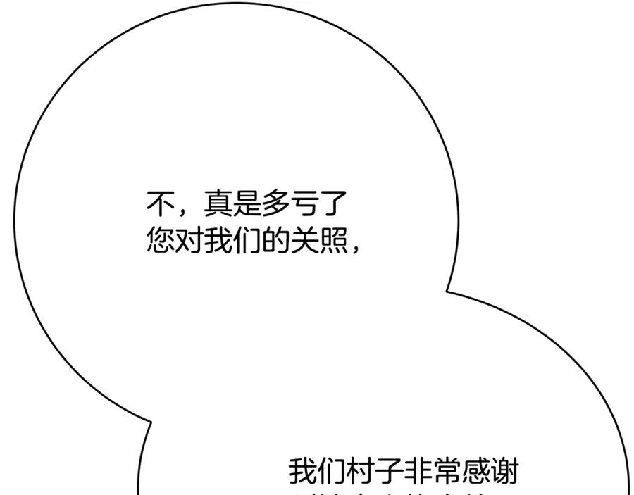 神的打工世界 第37话 太阳狼 第252页