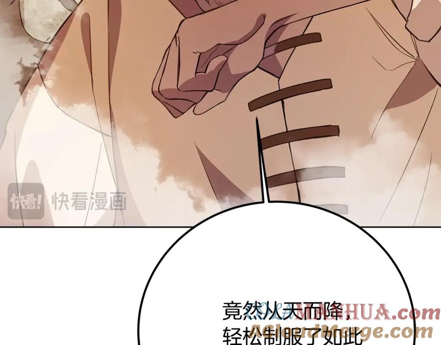 神的打工世界 第37话 太阳狼 第205页