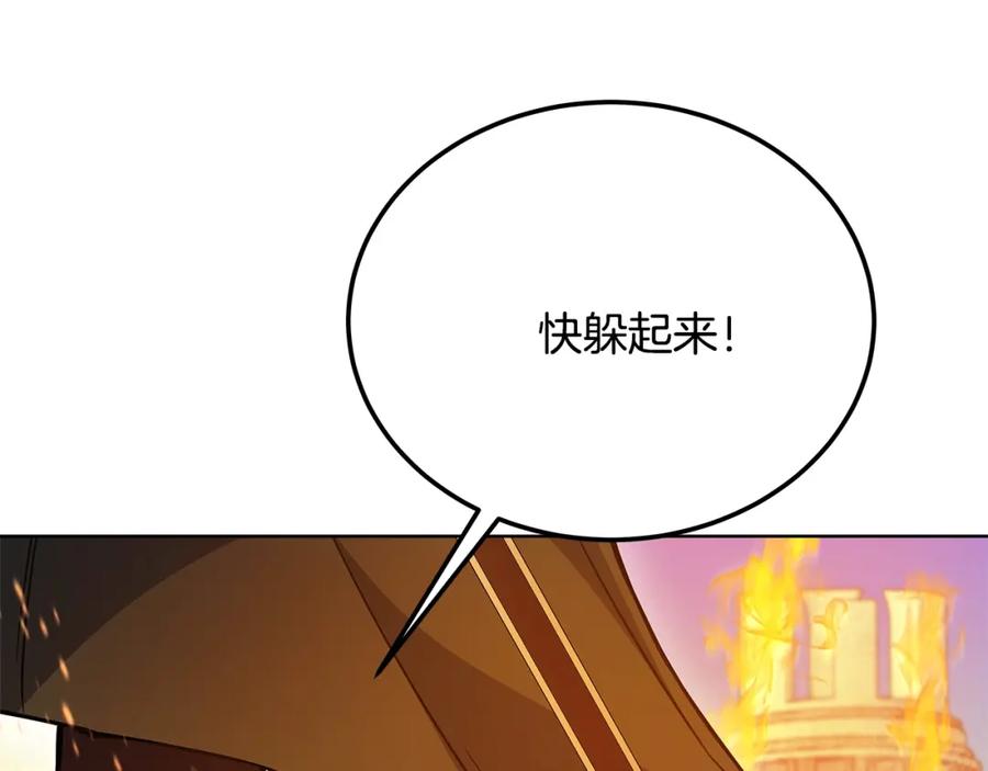 神的打工世界 第37话 太阳狼 第151页