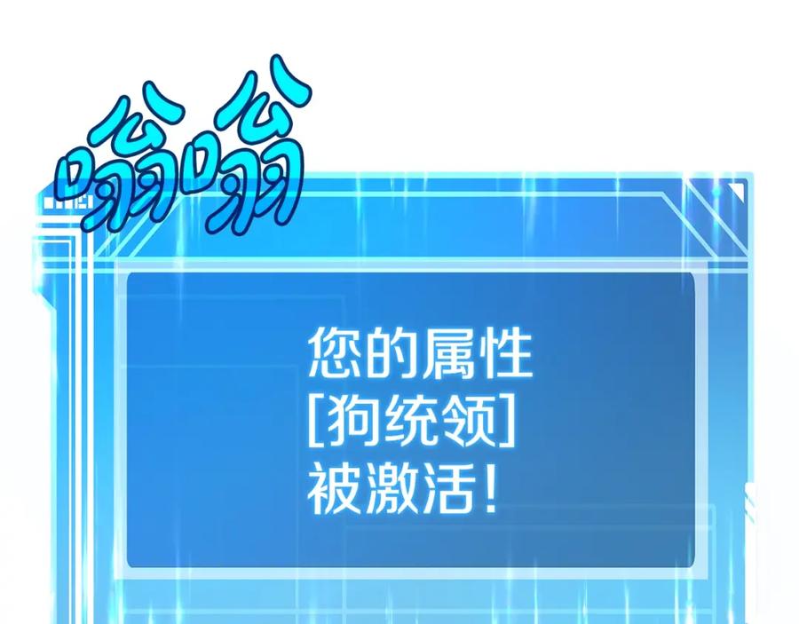 神的打工世界 第37话 太阳狼 第42页