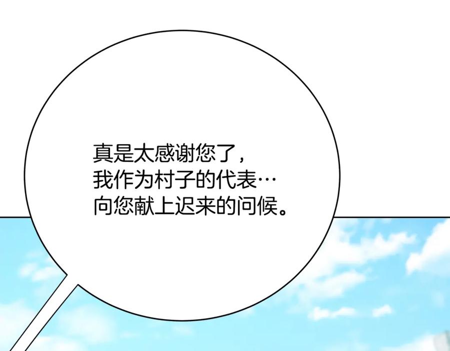 神的打工世界 第37话 太阳狼 第243页