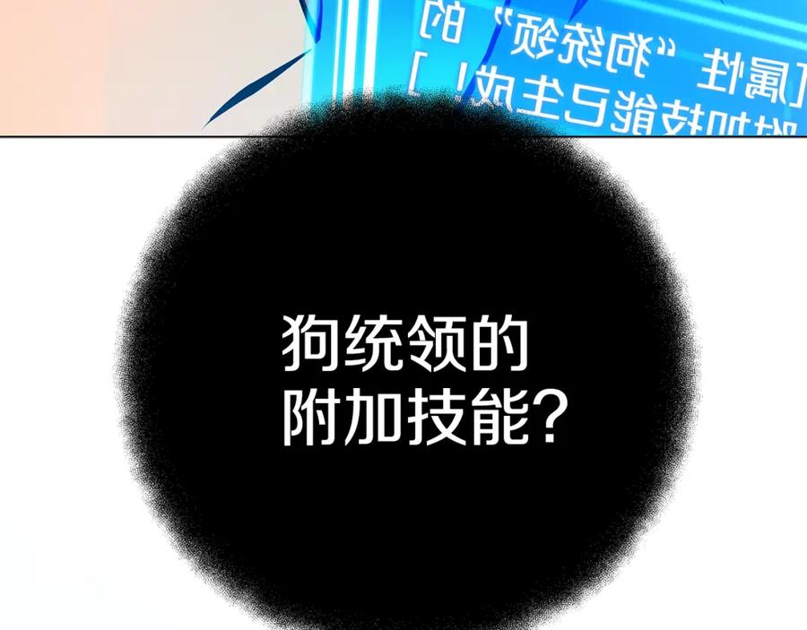 神的打工世界 第37话 太阳狼 第59页