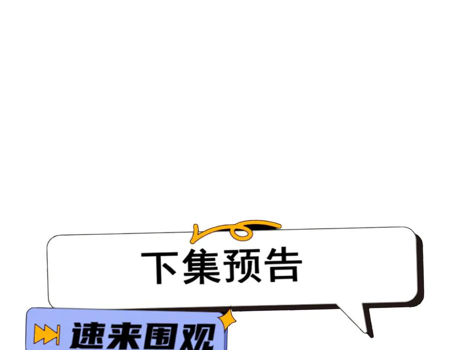 遇强则强，我的修为无上限 - 第37话 权倾天下 - 第184张图