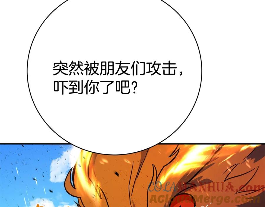 神的打工世界 第37话 太阳狼 第25页