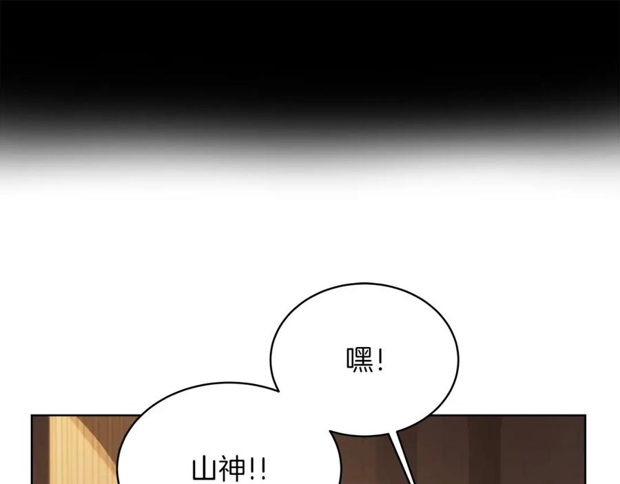 神的打工世界 第3话 地下城建造者 第115页