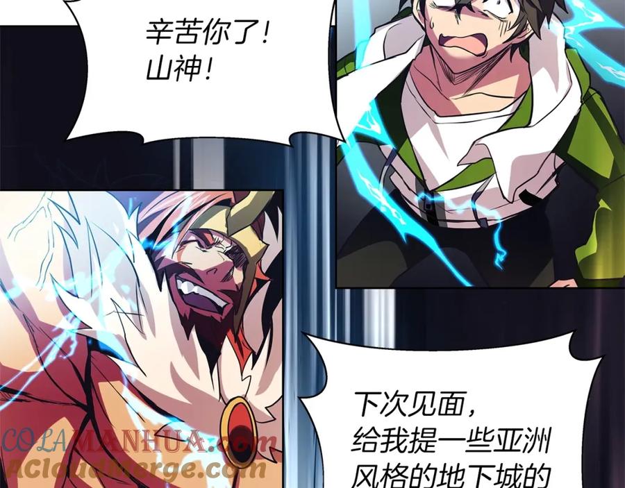 神的打工世界 第3话 地下城建造者 第129页