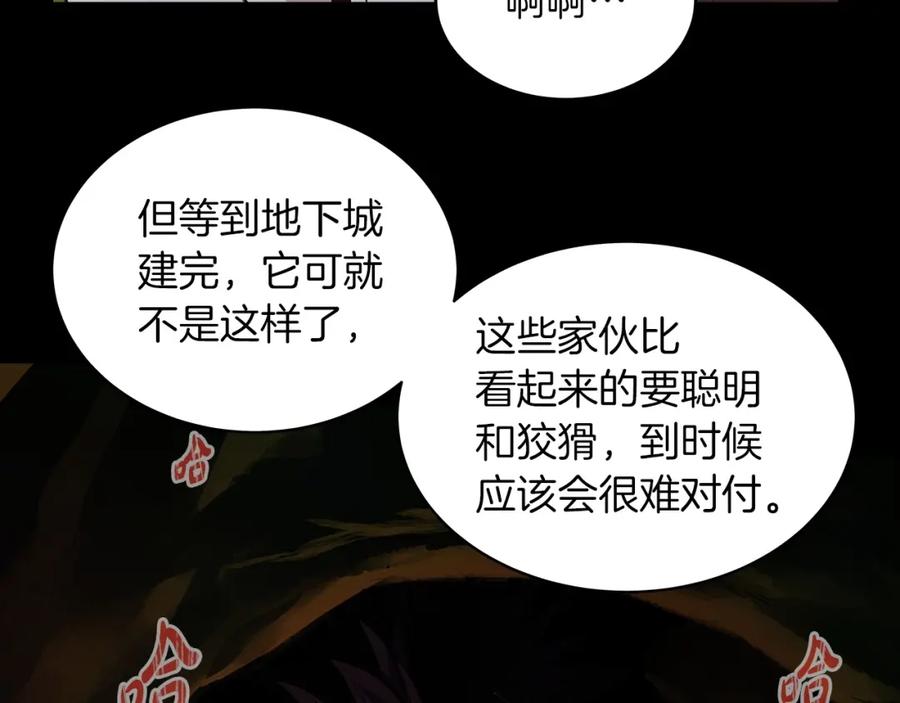 神的打工世界 第3话 地下城建造者 第99页