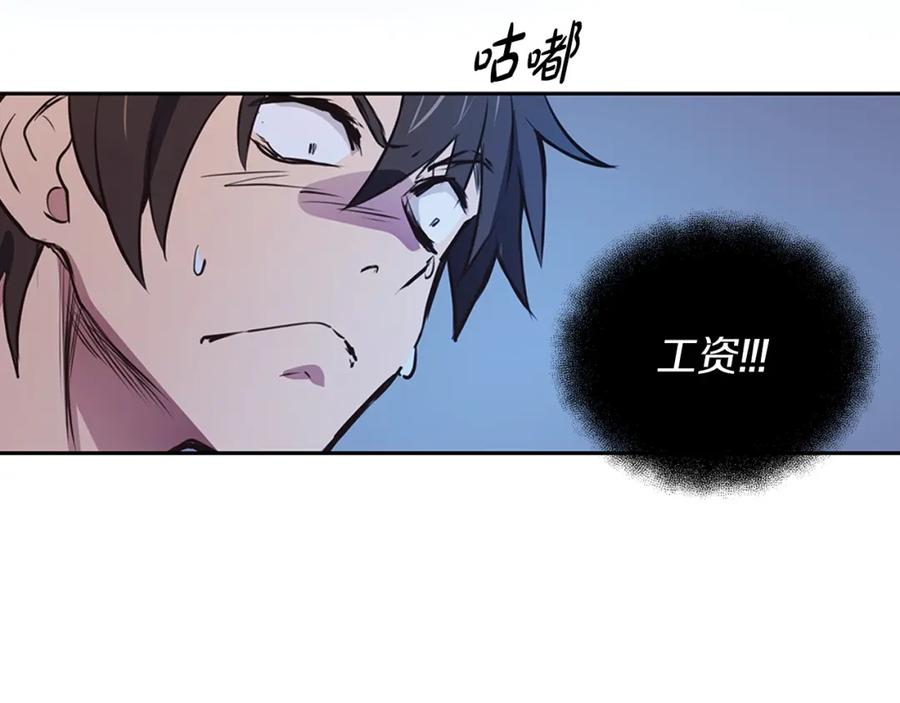 神的打工世界 第3话 地下城建造者 第156页