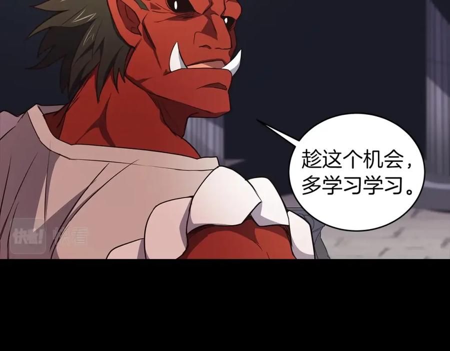 神的打工世界 第3话 地下城建造者 第46页