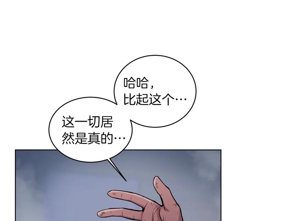 神的打工世界 第3话 地下城建造者 第148页