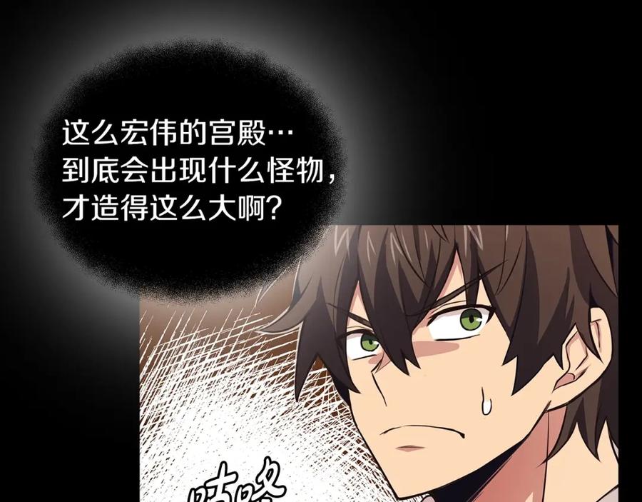 神的打工世界 第3话 地下城建造者 第58页