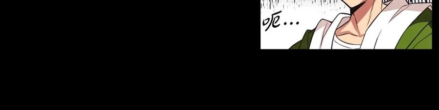 神的打工世界 第3话 地下城建造者 第67页