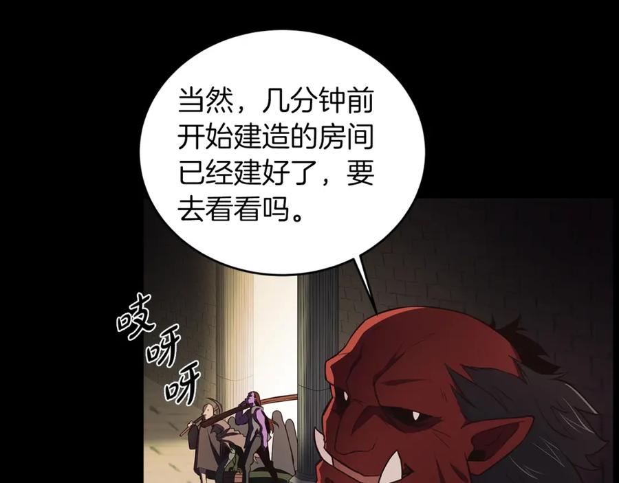 神的打工世界 第3话 地下城建造者 第52页