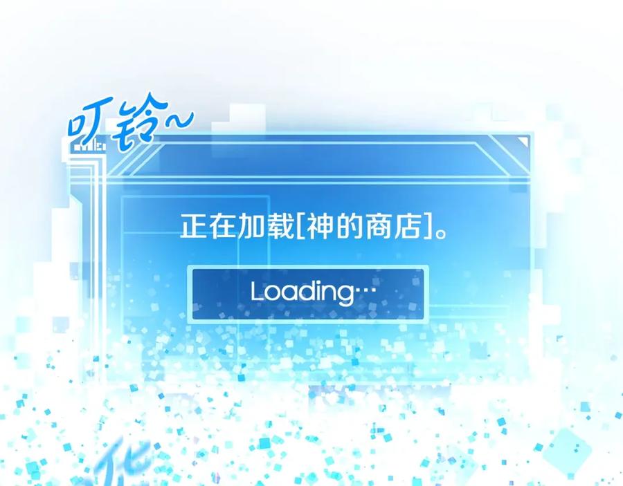 神的打工世界 第3话 地下城建造者 第160页