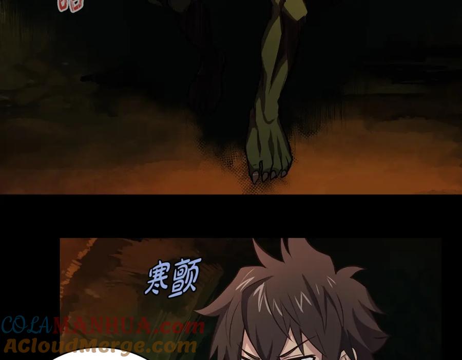 神的打工世界 第3话 地下城建造者 第101页