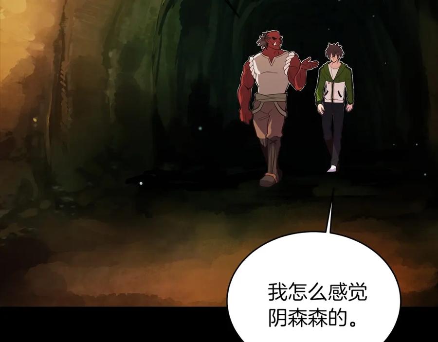神的打工世界 第3话 地下城建造者 第83页