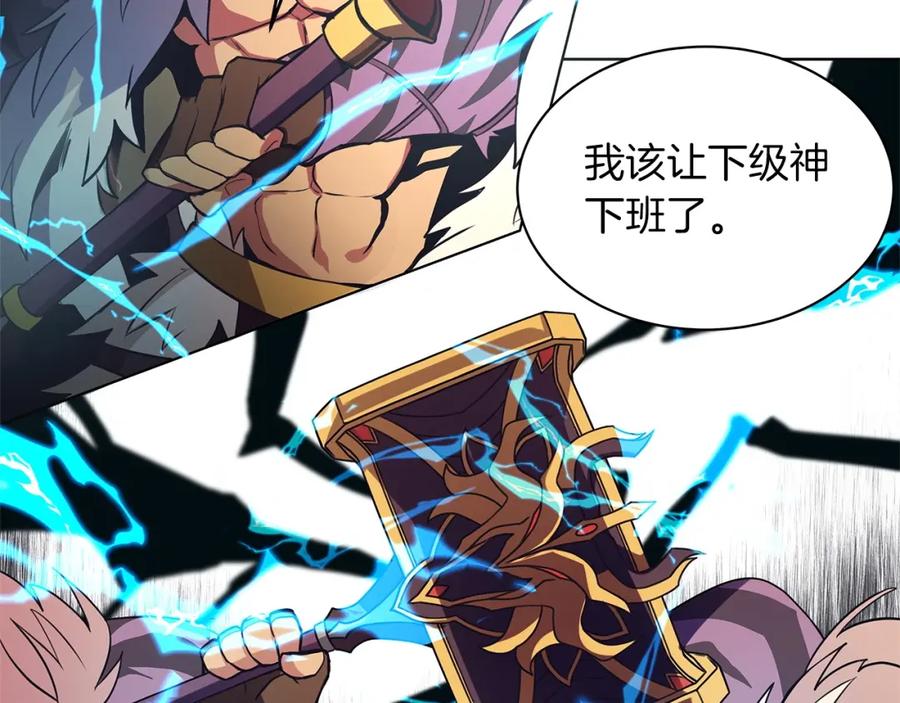 神的打工世界 第3话 地下城建造者 第126页