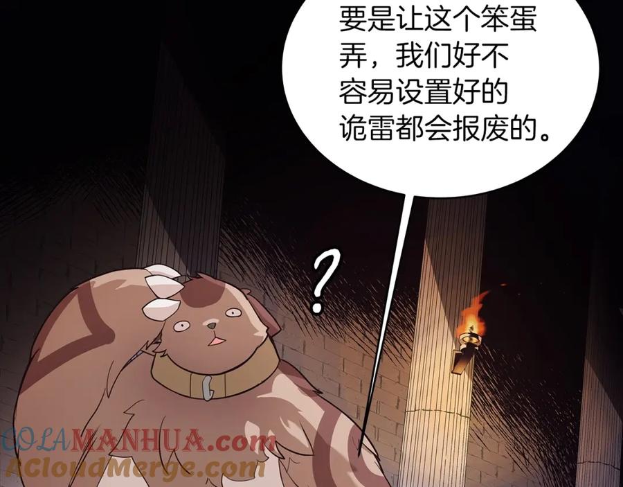 神的打工世界 第3话 地下城建造者 第37页