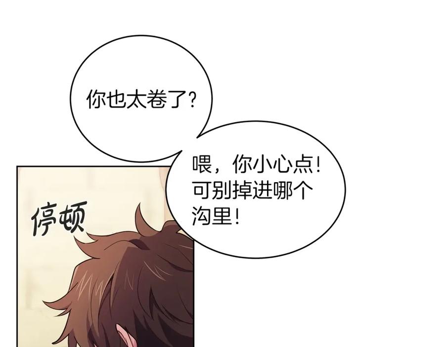神的打工世界 第3话 地下城建造者 第15页