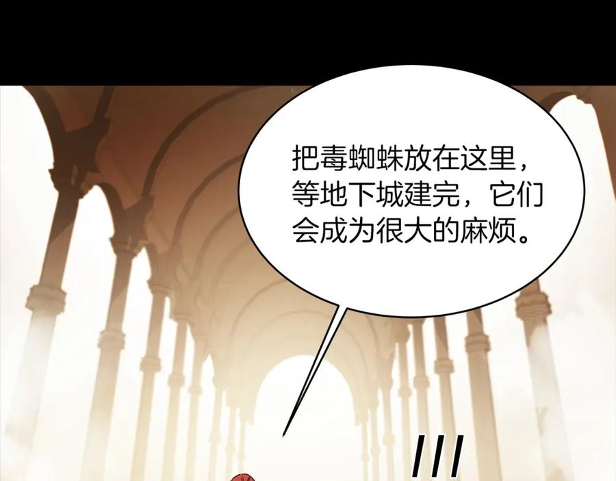 神的打工世界 第3话 地下城建造者 第68页