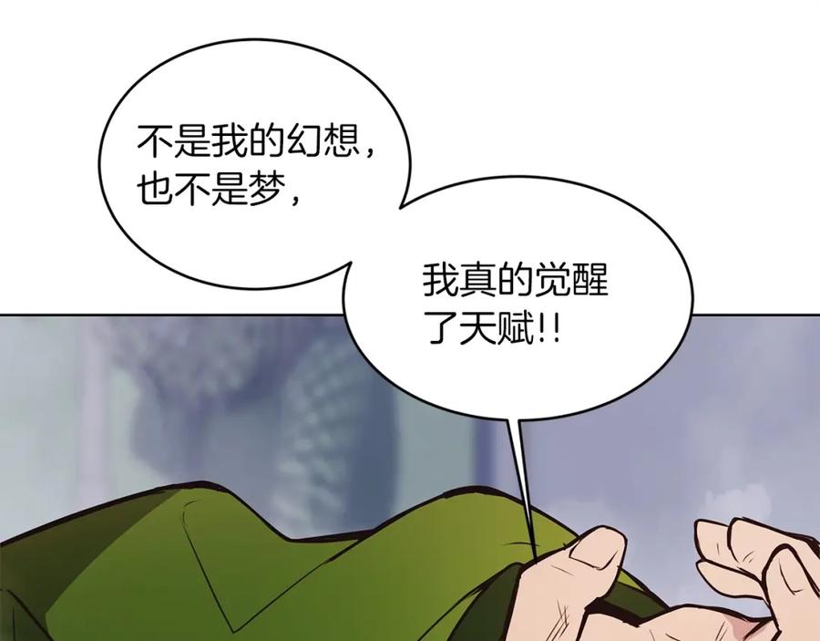 神的打工世界 第3话 地下城建造者 第150页