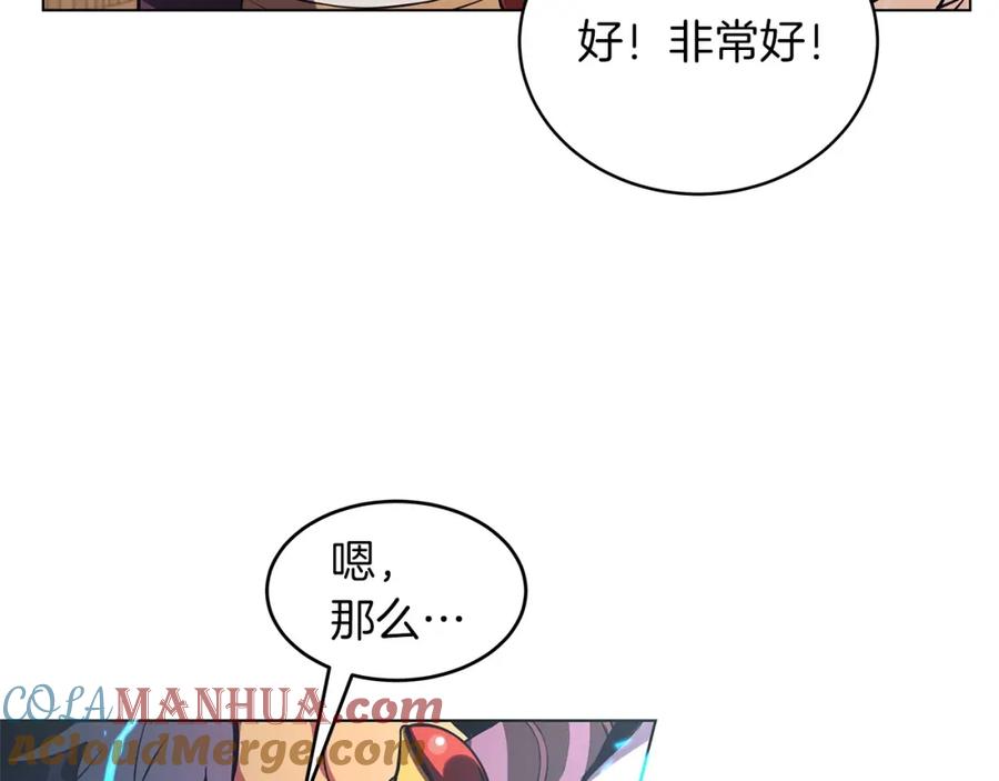 神的打工世界 第3话 地下城建造者 第125页