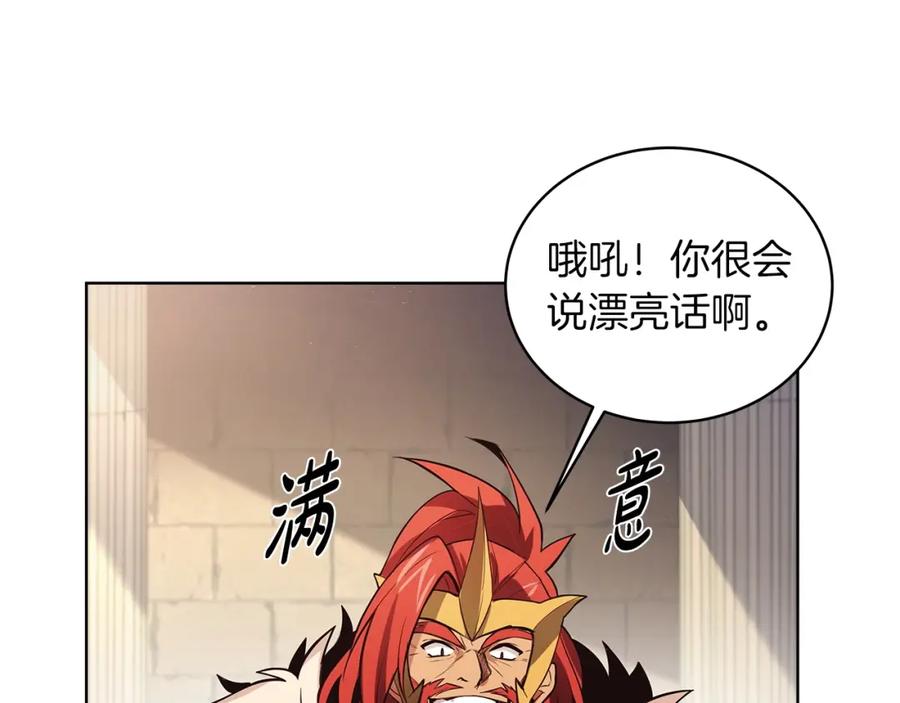 神的打工世界 第3话 地下城建造者 第120页