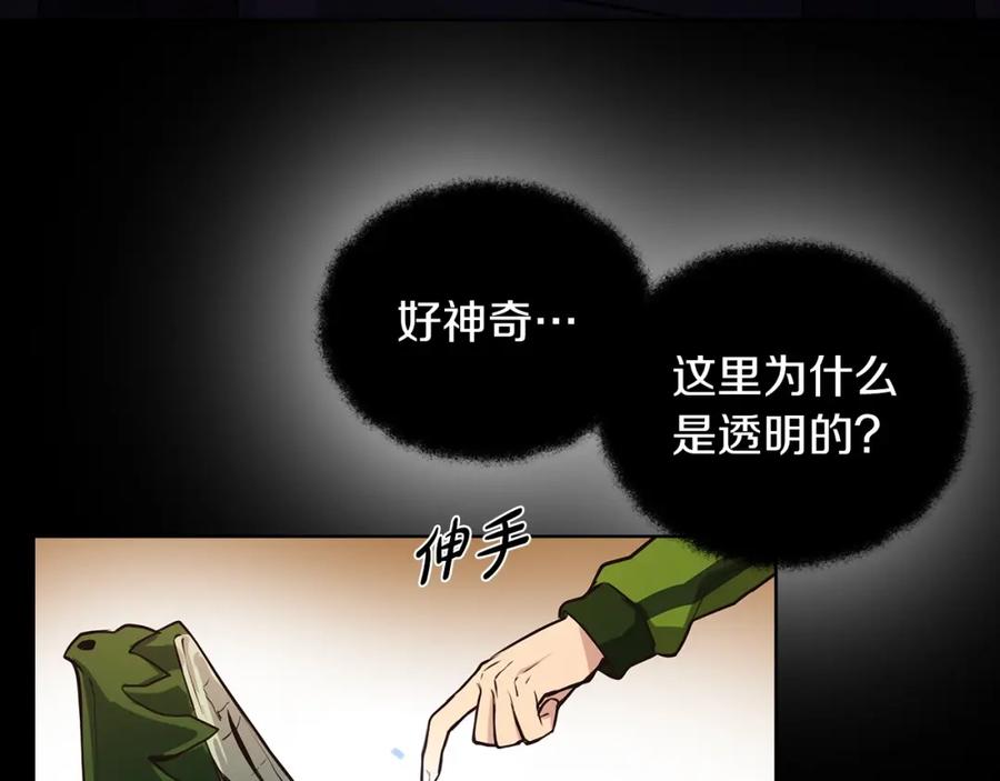 神的打工世界 第3话 地下城建造者 第74页